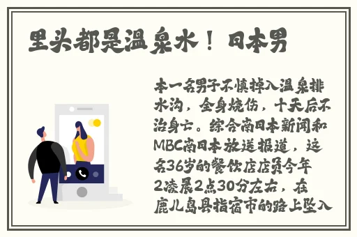 40岁的男人会亲花园吗